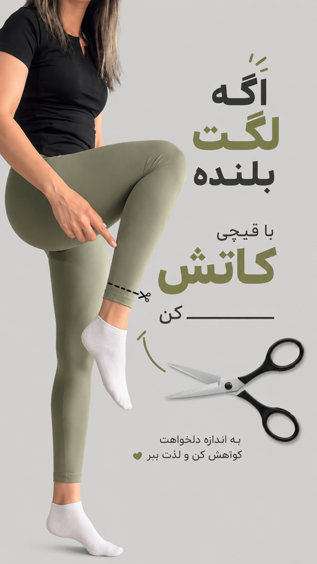لگ ضربدر